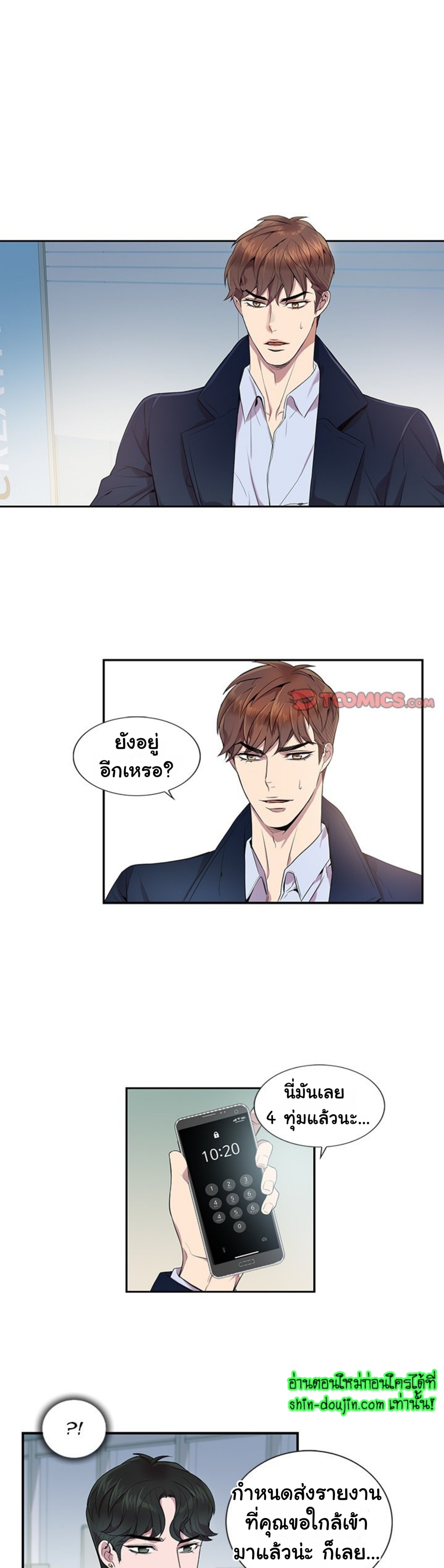 Why Is it You EP 8